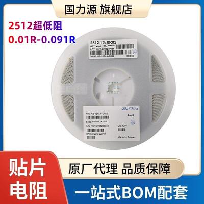 2512电阻 0.047R 0.05R 0.051R 0.056R 1% 5% 1W贴片电流检测电阻