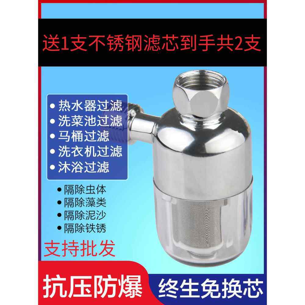 小型前置过滤器自来水热水器马桶洗衣机过滤器过滤角阀可拆洗滤芯