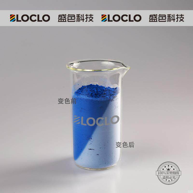 陶瓷专用彩色感温变色油墨遇热变色变色杯
