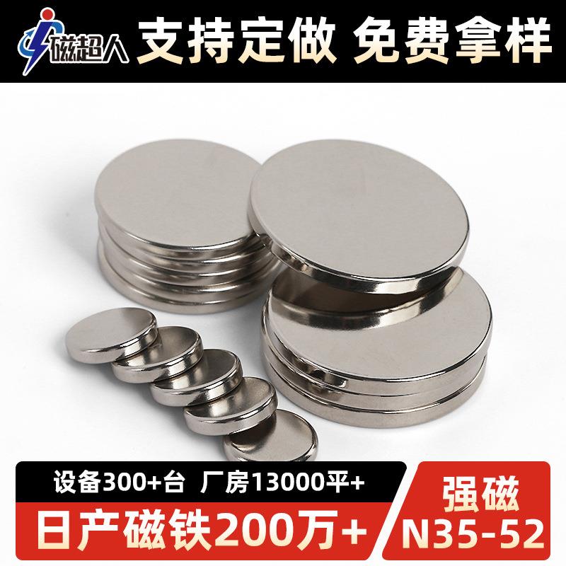 钕铁硼磁铁厂家强力圆形磁铁片小磁铁强磁方形磁钢吸铁石磁片