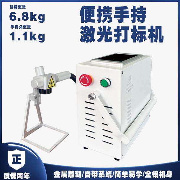 手持激光打刻机轮胎改号机可携式小型激光刻字机手持式激光打码机