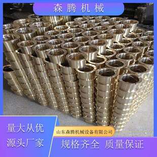 掘进机铜衬套采煤机械配件EBZ160EBZ260矿用铜套