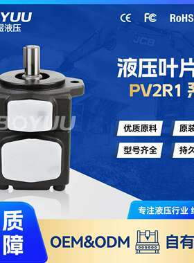PV2R1-25叶片泵用于工业车辆环卫设备直销质量有保障
