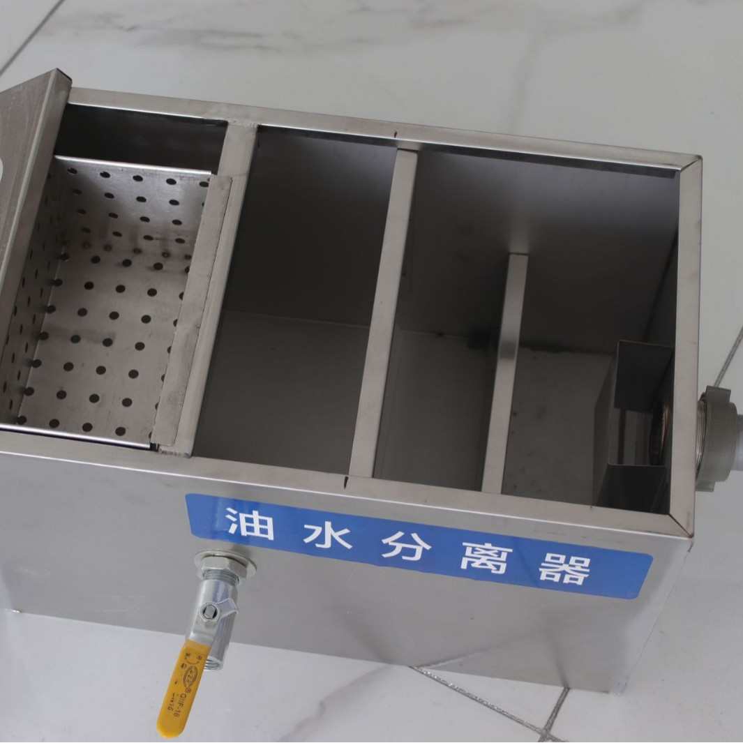 商用过滤器餐饮分离器污油水油水过滤器不锈钢隔厨房饭店油池小型