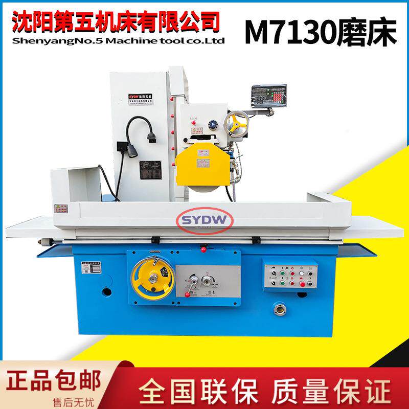 五机厂家平面磨床M7130X1000卧轴矩台液压自动大水磨床M7150M7
