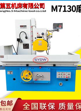 五机厂家平面磨床M7130X1000卧轴矩台液压自动大水磨床M7150M7