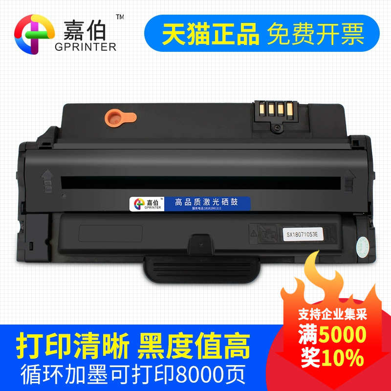 嘉伯 适用戴尔1130硒鼓 Dell 1133激光打印机墨盒 易加粉113X 113