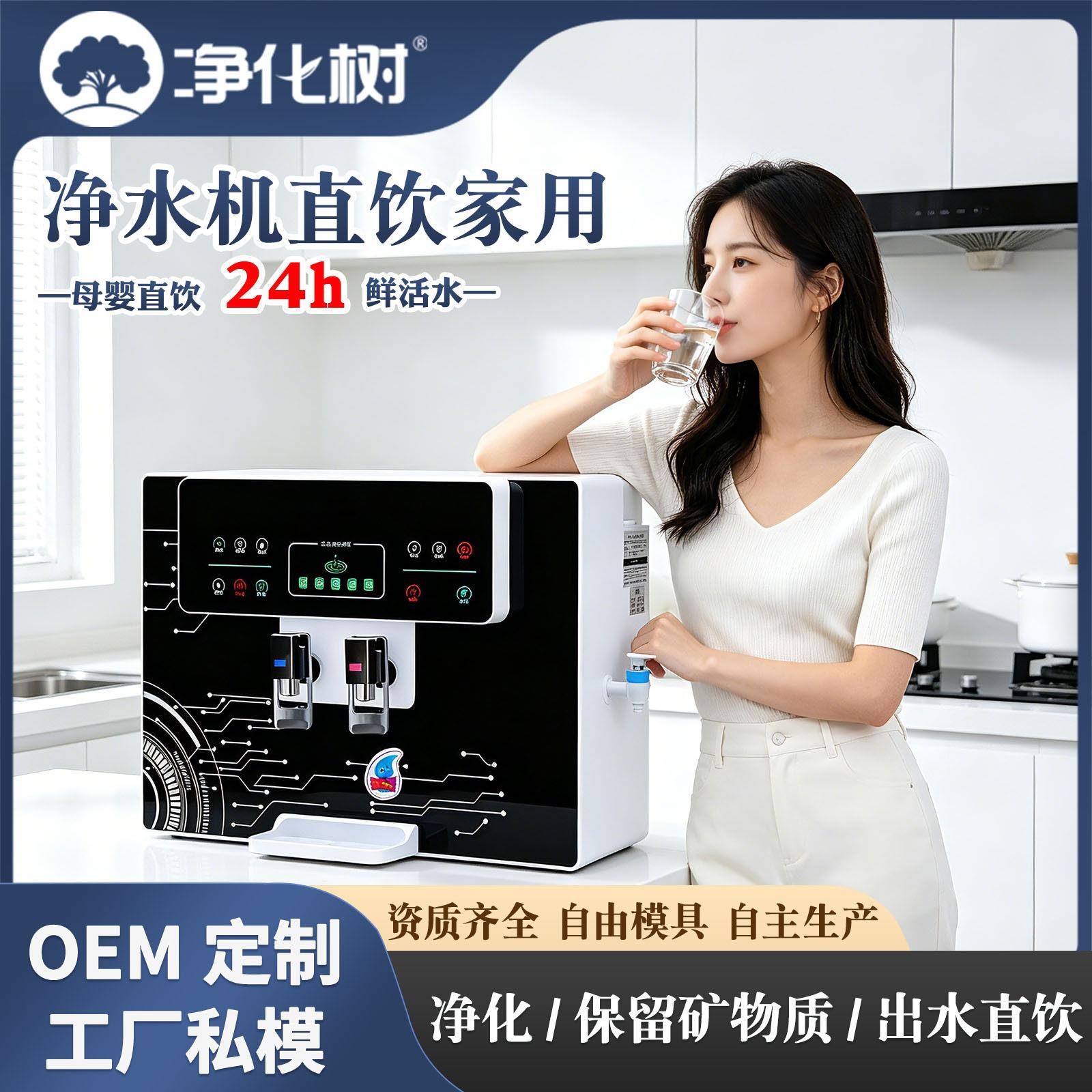 加热一体机厨房自来水井水过滤ro反渗透壁挂纯水机净水器直饮家用