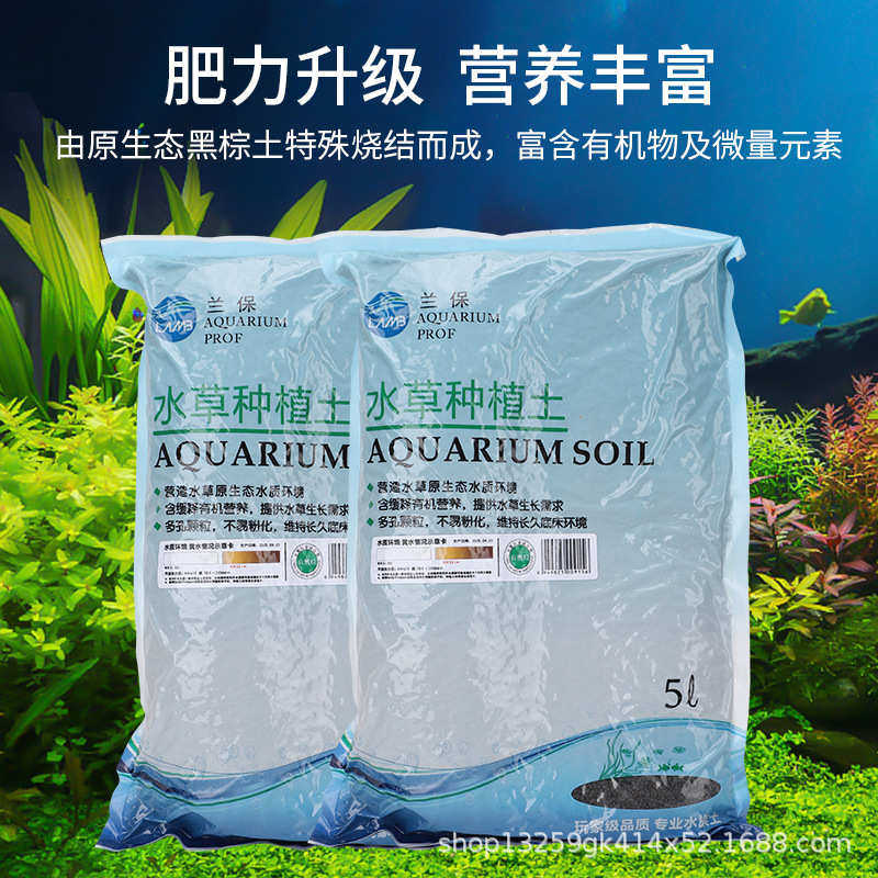 营养土保底鱼缸玩家泥尼特粒造景自然种植利水泥草兰版细粒清水沙
