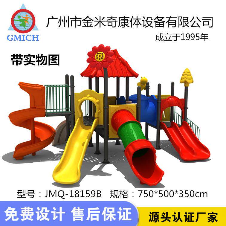 【厂家直销】户外儿童滑滑梯塑料组合幼儿园小区游乐场公园滑滑梯