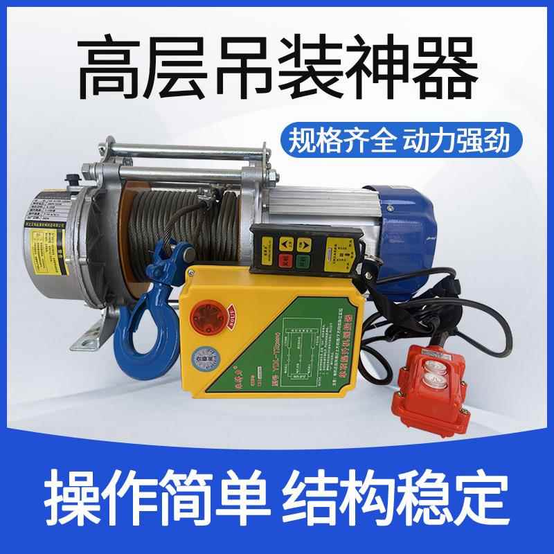 铝壳起提升机无遥控220家用重快速吊机1线吨2吨卷扬机葫3CPB80电