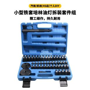 工具轮毂轴承安装 52件套铁套培林油封拆装 工具油封工具汽保工具