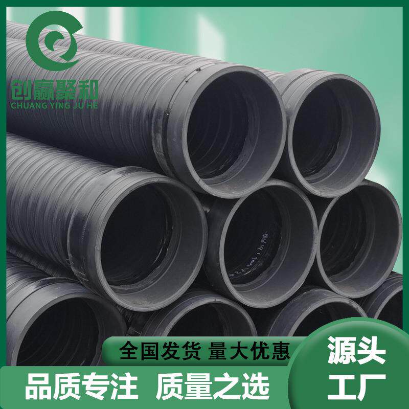 中空壁塑钢缠绕管厂家HDPE大口径DN800雨水排水排污管SN8市政管道