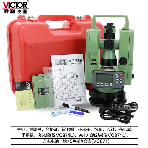 胜利Vicotr激光经纬仪 VC871/871L激光对点带双激光工程道路放样