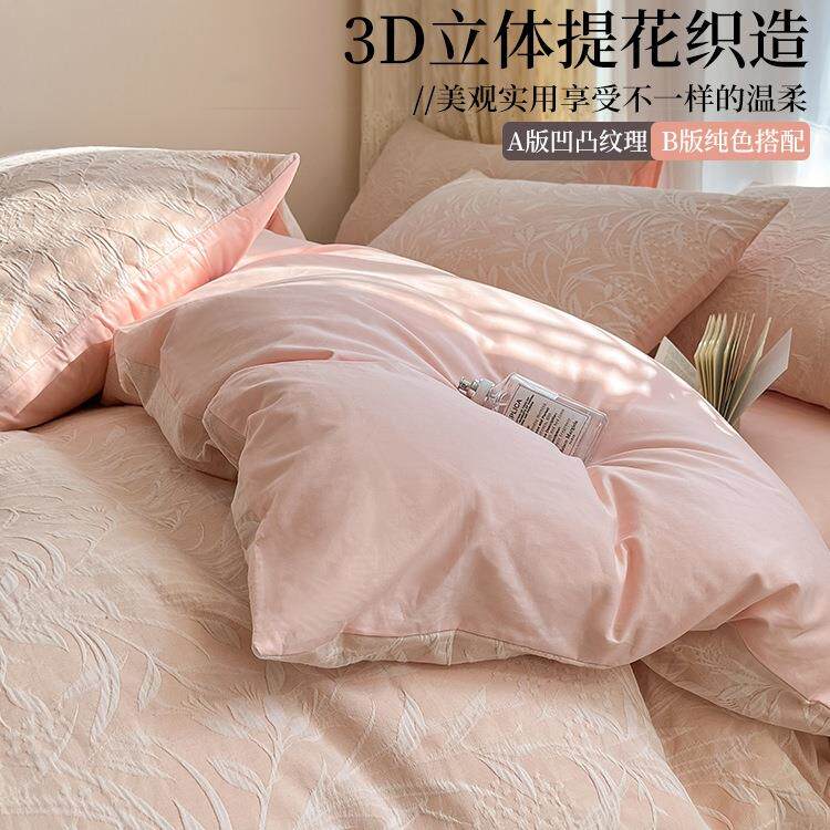 双层纱床上四件套100纯棉提花粉色被套床单轻奢简约床品床笠4