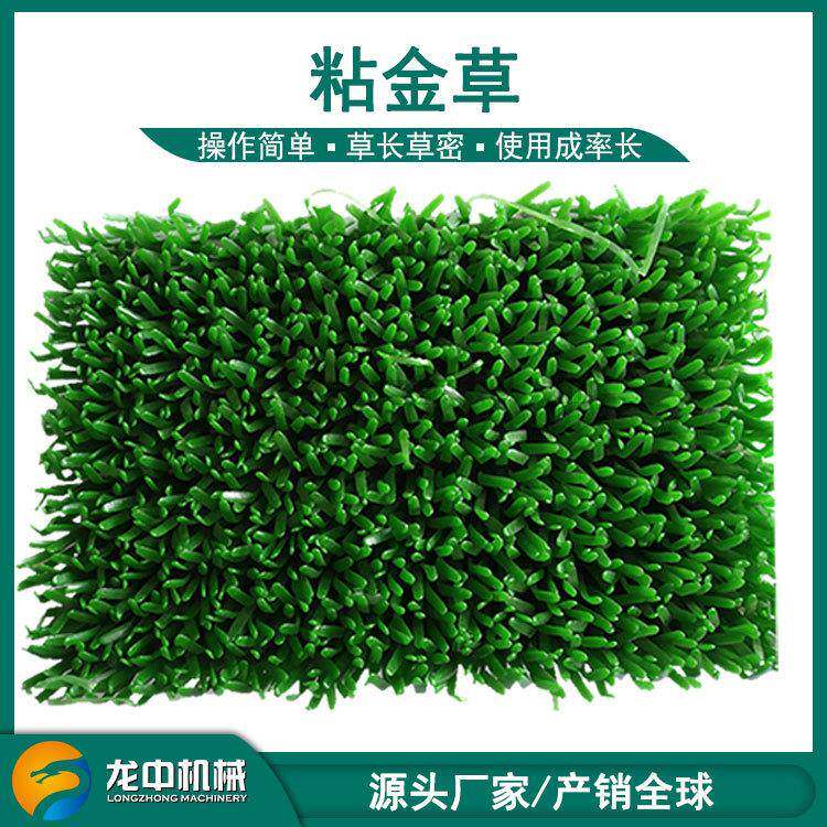 金龙中沙选金收毯吸金布增金王MII特级粘金草河淘金设备抓金毛沾
