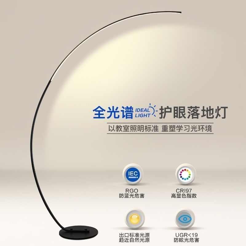 智能护眼落地灯装饰灯极简创意客厅卧室酒店公寓书房北欧风台灯