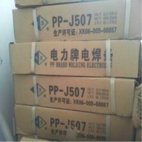 现货供应上海电力PP焊条 R312耐热钢焊条 PP-R312热强钢焊条