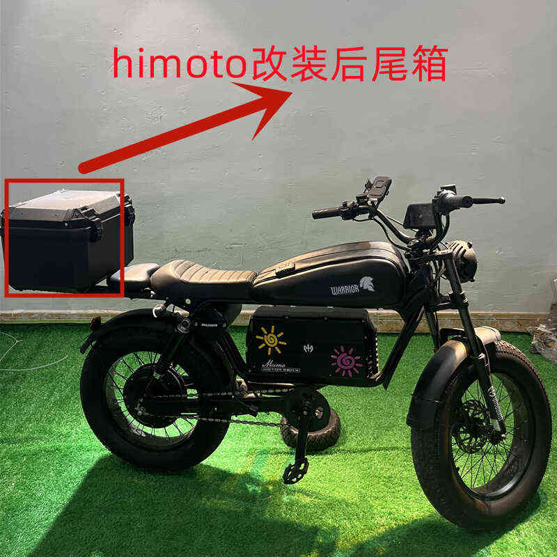 美版himoto复古电动自行车改装后后收纳大尾箱快递箱大容量密码箱