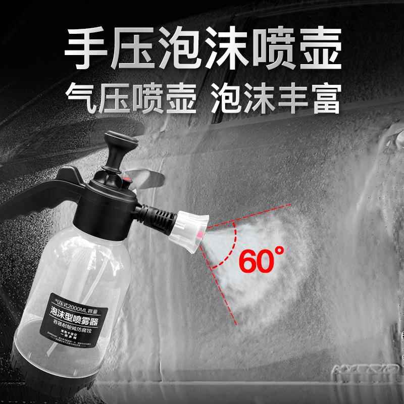 跨境电商货源手动高压泡沫雪花洗车喷壶家用雾化水枪扇形可调节2L