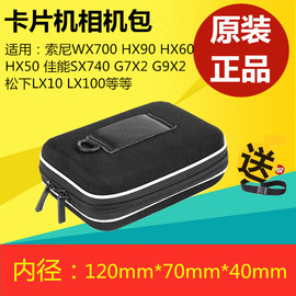 适用于佳能相机包G15 G9X2 G7X2 G7X3 SX620 SX740HS便携卡片机包