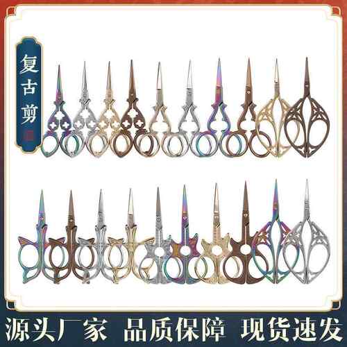 复古茶艺小剪刀绣花剪葫芦蝴蝶吉他树叶型中式家用小剪刀手工剪刀