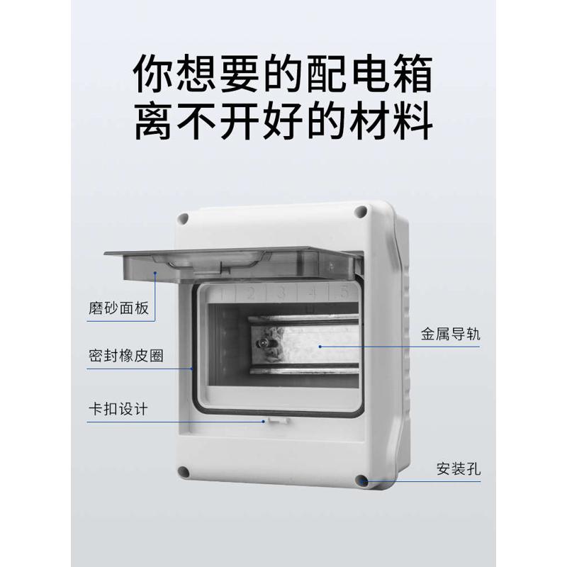 明装配电箱塑料电盒盒户外防水盒家用小漏电保护电箱空开空气开关