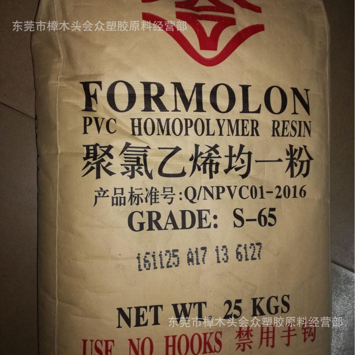 PVC 宁波台塑 S-65通用型软质胶膜片材人造革电线电缆软质管材