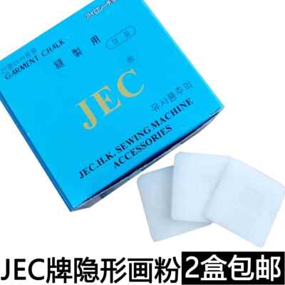 优质JEC牌 隐形画粉画片消失划粉50片/盒DIY手工辅料消失划粉