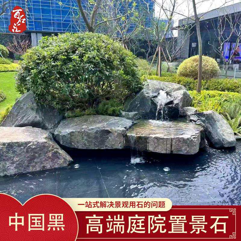 中国黑鱼池驳岸假山石山西黑景观石花园户外绿地草坪造景摆件石头