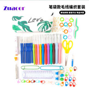 初学者新手钩针包套装 新品 多色收纳包系入门勾针毛线配件现货批发
