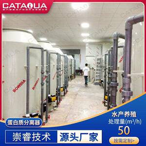 崇睿技术循环水处理蛋白质分离器蛋白质除沫器水产养殖过滤设备