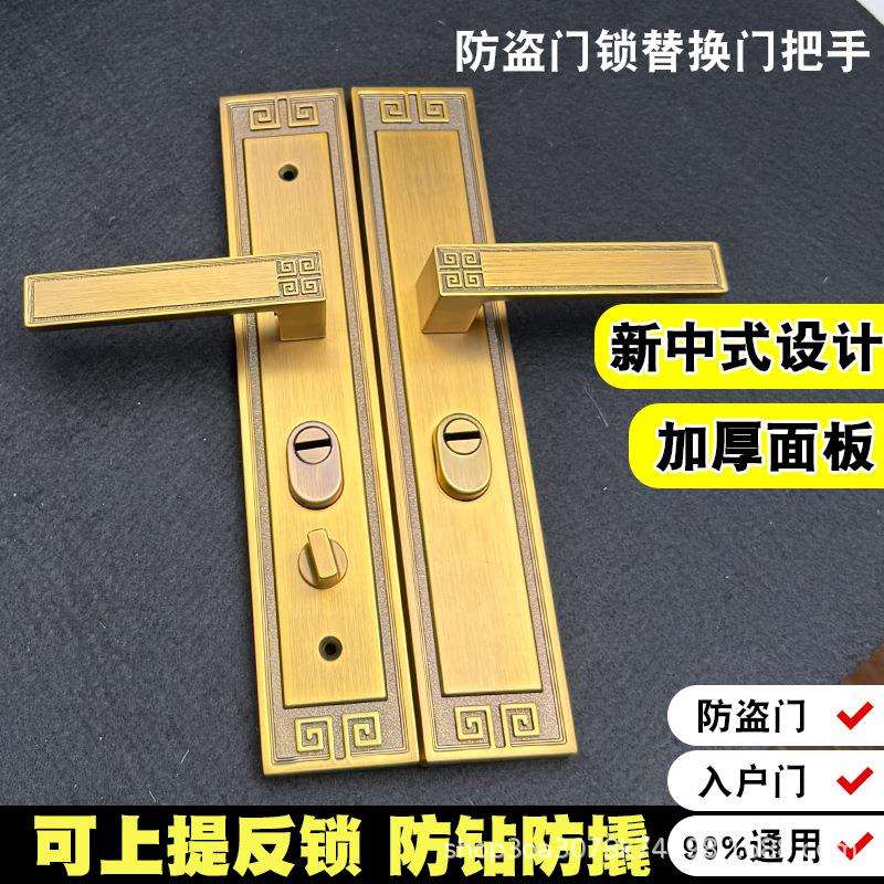 门把手拉手防盗门通用型手柄老式门锁配加厚中式面板件实心手柄