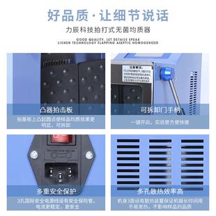 力辰科技拍打式 400M敲击式 匀浆机组织捣碎分散 无菌均质器LC