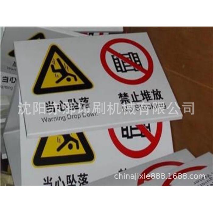 全新半自动金属标牌丝印机 电动车标牌印刷机 可多色平面网印机