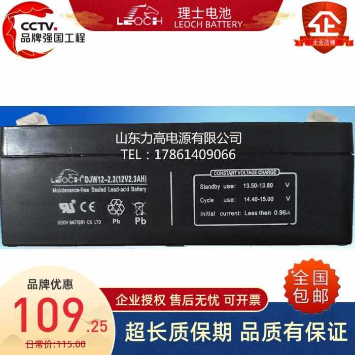 理士DJW12-2.3消防医疗蓄电池 12V2.3AH报警器门禁通信电梯蓄电池