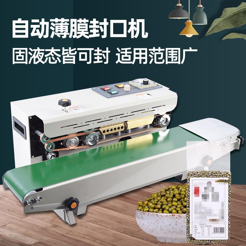 自动封口机商用铝箔袋连续封口机塑料薄膜袋零食茶叶月饼袋封口机