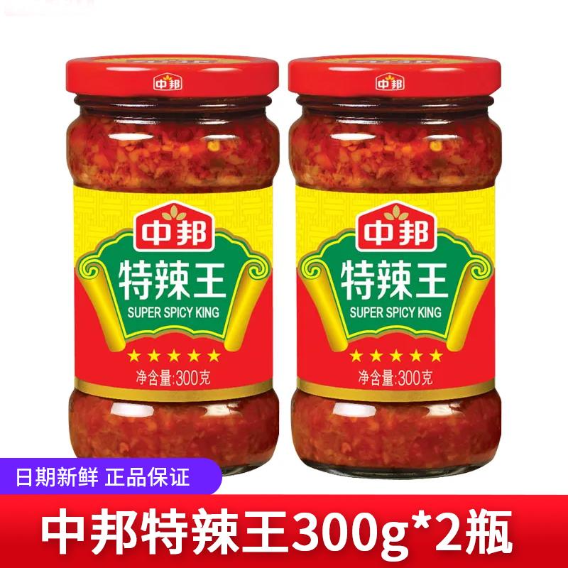 麻辣烫麻酱中邦特辣王300g辣椒酱超辣开味下饭菜牛杂麻辣烫火