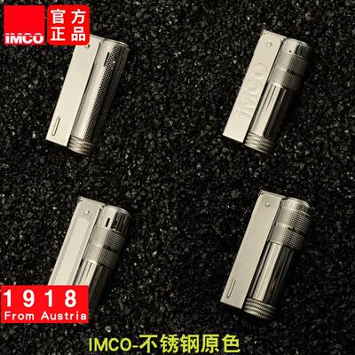爱酷煤油打火机奥地利IMCO老式战壕复古不锈钢火机潮流礼品