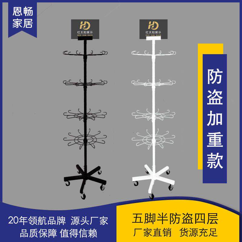 精品饰品挂件可旋转展示架挂件首饰袜子手机壳挂绳多功能防盗货架