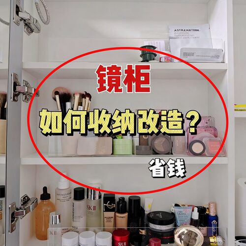 镜柜收纳盒可伸缩壁挂化妆品分格整理盒卫生间浴室柜内分层置物架