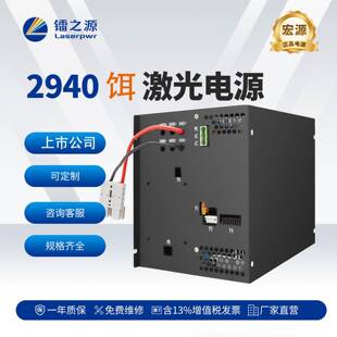 2940饵激光电源激光电源铒激光电面部嫩肤仪电源