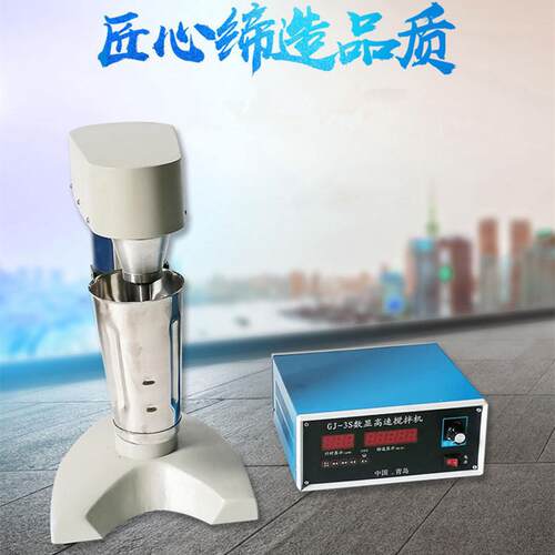 鑫睿德GJ-3S数显高速搅拌机 钻井液2000～11000r/min高速搅拌机