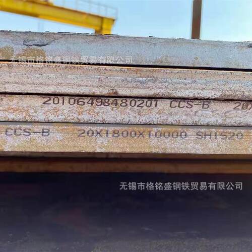 ABSEH36钢板AH366个厚船板10武钢船板100EH36BV认证钢板