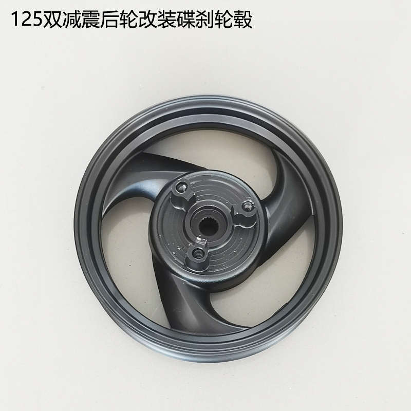 125踏板助力摩托车改装后碟刹轮毂gy6迅鹰鬼火尚领后油刹钢圈套件