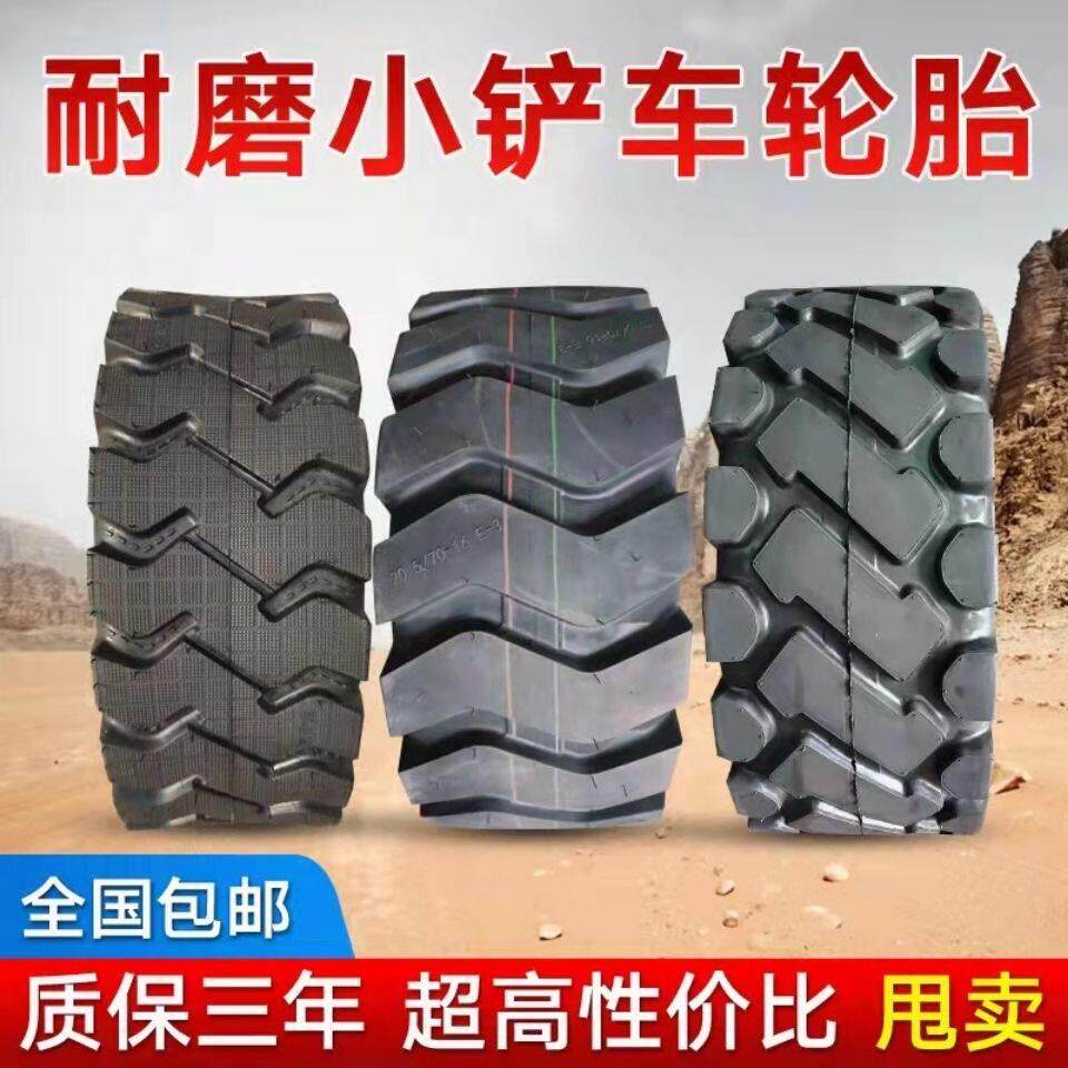 全新正品明宇 鲁工铲车装载机轮胎20.5/70-16 16/70-20 16/70-24