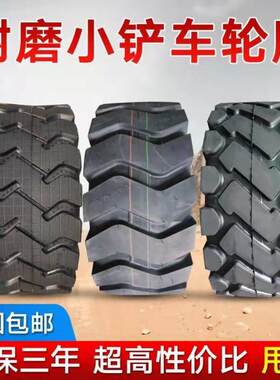 全新正品明宇 鲁工铲车装载机轮胎20.5/70-16 16/70-20 16/70-24
