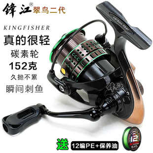 锋江翠鸟碳素超轻纺车轮路亚轮轻量化斜口浅线杯微物远投渔轮二代