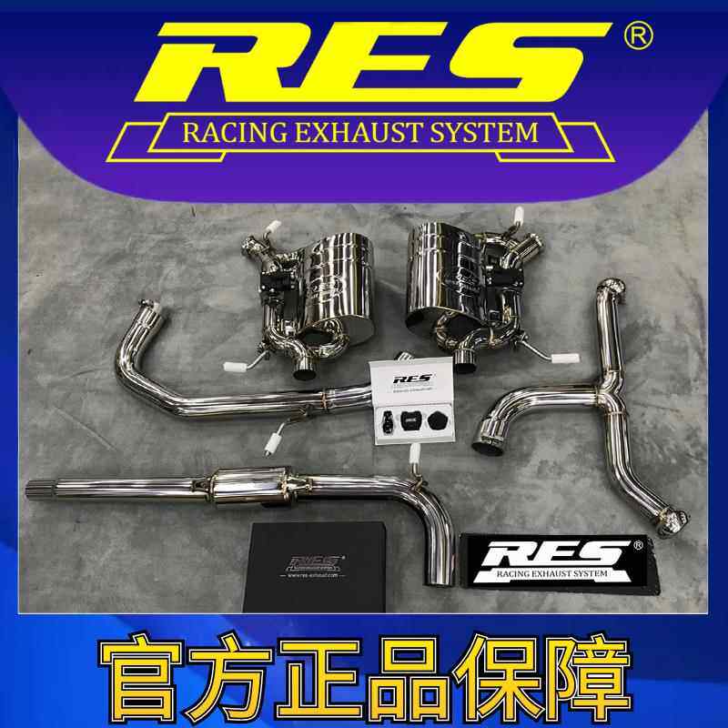『RES官方正品』专用大众 迈腾/旅行版亦可 B8 智能阀门排气管