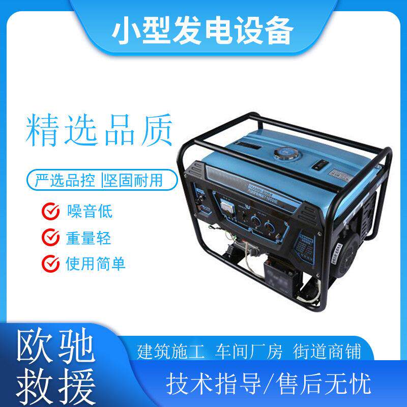 小型柴油工业发电设备消防应急汽油发电机建筑施工柴油机供电机